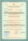 Скэнар НТ в Санкт-Петербурге купить Нейродэнс ПКМ официальный сайт - denasdevice.ru