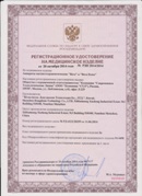 Аппарат магнитотерапии СТЛ Т-00055 Вега Плюс в Санкт-Петербурге купить Нейродэнс ПКМ официальный сайт - denasdevice.ru 