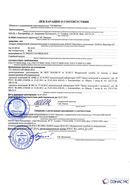 Дэнас - Вертебра 1 поколения купить в Санкт-Петербурге Нейродэнс ПКМ официальный сайт - denasdevice.ru