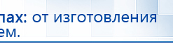 Аппарат магнитотерапии СТЛ Т-00055 Вега Плюс купить в Санкт-Петербурге, Аппараты Меркурий купить в Санкт-Петербурге, Нейродэнс ПКМ официальный сайт - denasdevice.ru