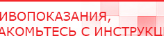 купить Дэнас - Вертебра 1 поколения - Аппараты Дэнас Нейродэнс ПКМ официальный сайт - denasdevice.ru в Санкт-Петербурге